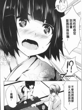 [4K漢化組][創田ぐみ] 何もしてないのにビッチ母娘に逆レイプされまくった!_126