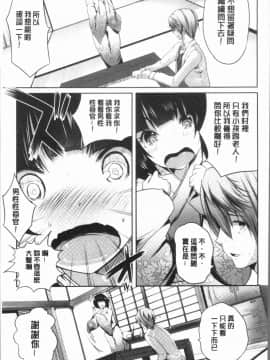[4K漢化組][創田ぐみ] 何もしてないのにビッチ母娘に逆レイプされまくった!_127