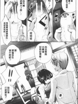 [4K漢化組][創田ぐみ] 何もしてないのにビッチ母娘に逆レイプされまくった!_129