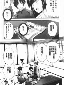 [4K漢化組][創田ぐみ] 何もしてないのにビッチ母娘に逆レイプされまくった!_130