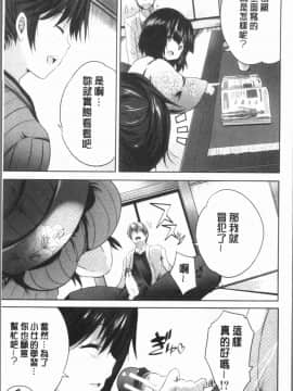 [4K漢化組][創田ぐみ] 何もしてないのにビッチ母娘に逆レイプされまくった!_131