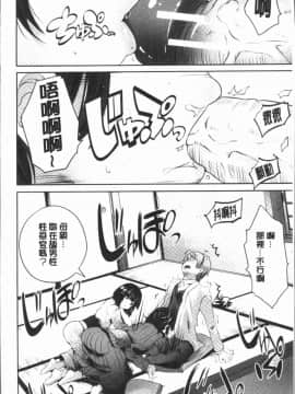 [4K漢化組][創田ぐみ] 何もしてないのにビッチ母娘に逆レイプされまくった!_132