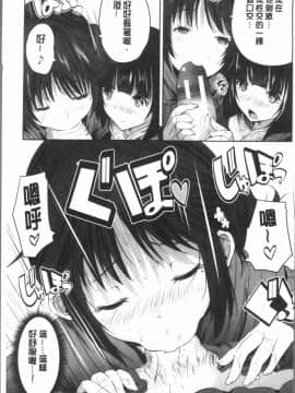 [4K漢化組][創田ぐみ] 何もしてないのにビッチ母娘に逆レイプされまくった!_133