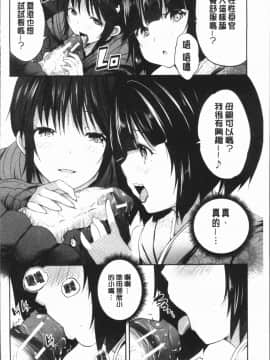 [4K漢化組][創田ぐみ] 何もしてないのにビッチ母娘に逆レイプされまくった!_134