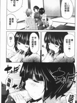 [4K漢化組][創田ぐみ] 何もしてないのにビッチ母娘に逆レイプされまくった!_135