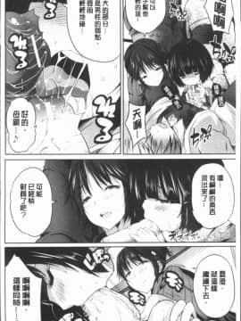 [4K漢化組][創田ぐみ] 何もしてないのにビッチ母娘に逆レイプされまくった!_136