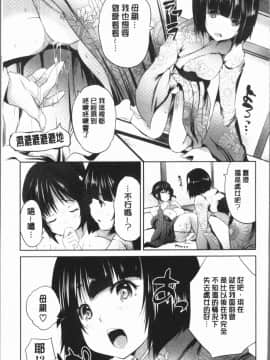 [4K漢化組][創田ぐみ] 何もしてないのにビッチ母娘に逆レイプされまくった!_147