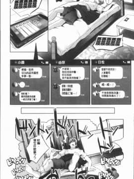 [4K漢化組][創田ぐみ] 何もしてないのにビッチ母娘に逆レイプされまくった!_159