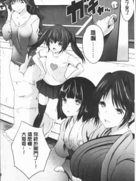 [4K漢化組][創田ぐみ] 何もしてないのにビッチ母娘に逆レイプされまくった!_160