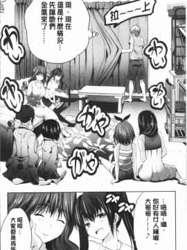 [4K漢化組][創田ぐみ] 何もしてないのにビッチ母娘に逆レイプされまくった!_162