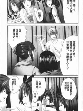 [4K漢化組][創田ぐみ] 何もしてないのにビッチ母娘に逆レイプされまくった!_163