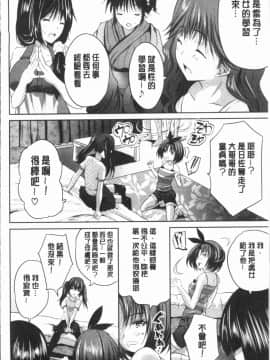 [4K漢化組][創田ぐみ] 何もしてないのにビッチ母娘に逆レイプされまくった!_164