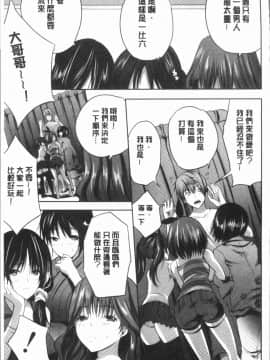 [4K漢化組][創田ぐみ] 何もしてないのにビッチ母娘に逆レイプされまくった!_165