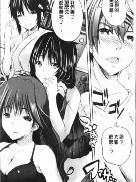 [4K漢化組][創田ぐみ] 何もしてないのにビッチ母娘に逆レイプされまくった!_166