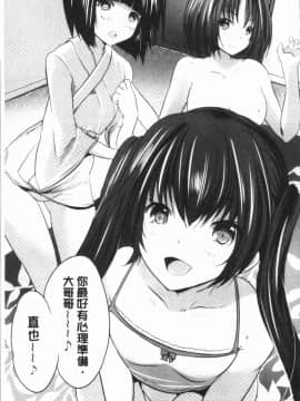 [4K漢化組][創田ぐみ] 何もしてないのにビッチ母娘に逆レイプされまくった!_167