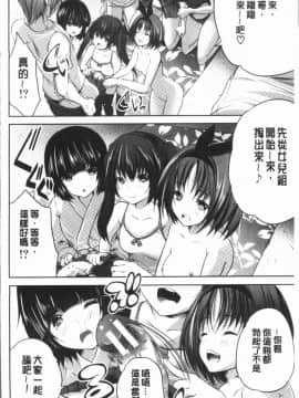 [4K漢化組][創田ぐみ] 何もしてないのにビッチ母娘に逆レイプされまくった!_168