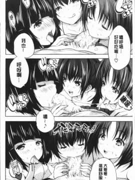 [4K漢化組][創田ぐみ] 何もしてないのにビッチ母娘に逆レイプされまくった!_170