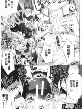 [4K漢化組][創田ぐみ] 何もしてないのにビッチ母娘に逆レイプされまくった!_171
