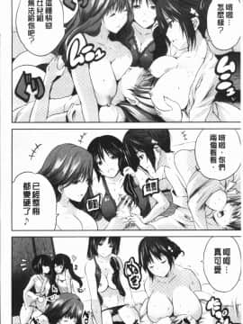 [4K漢化組][創田ぐみ] 何もしてないのにビッチ母娘に逆レイプされまくった!_174