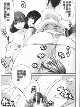 [4K漢化組][創田ぐみ] 何もしてないのにビッチ母娘に逆レイプされまくった!_179