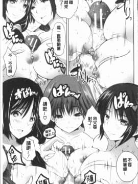 [4K漢化組][創田ぐみ] 何もしてないのにビッチ母娘に逆レイプされまくった!_181