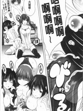 [4K漢化組][創田ぐみ] 何もしてないのにビッチ母娘に逆レイプされまくった!_183