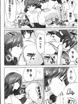 [4K漢化組][創田ぐみ] 何もしてないのにビッチ母娘に逆レイプされまくった!_186