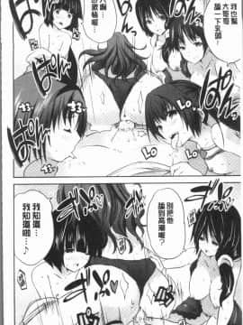 [4K漢化組][創田ぐみ] 何もしてないのにビッチ母娘に逆レイプされまくった!_188