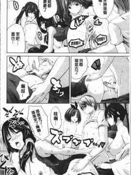 [4K漢化組][創田ぐみ] 何もしてないのにビッチ母娘に逆レイプされまくった!_190