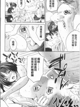 [4K漢化組][創田ぐみ] 何もしてないのにビッチ母娘に逆レイプされまくった!_196