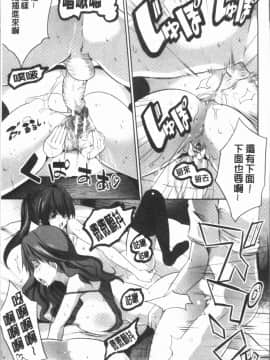 [4K漢化組][創田ぐみ] 何もしてないのにビッチ母娘に逆レイプされまくった!_201