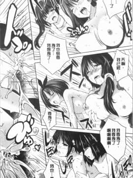 [4K漢化組][創田ぐみ] 何もしてないのにビッチ母娘に逆レイプされまくった!_204