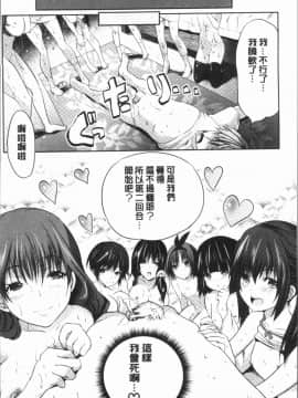 [4K漢化組][創田ぐみ] 何もしてないのにビッチ母娘に逆レイプされまくった!_206