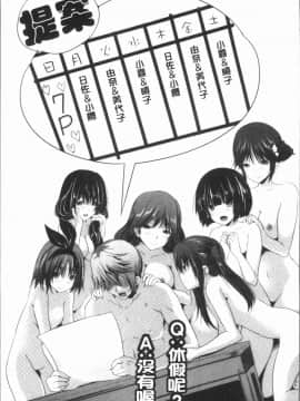 [4K漢化組][創田ぐみ] 何もしてないのにビッチ母娘に逆レイプされまくった!_207