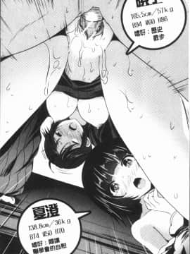 [4K漢化組][創田ぐみ] 何もしてないのにビッチ母娘に逆レイプされまくった!_210