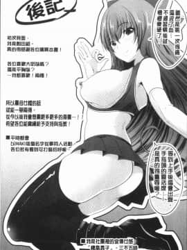 [4K漢化組][創田ぐみ] 何もしてないのにビッチ母娘に逆レイプされまくった!_211