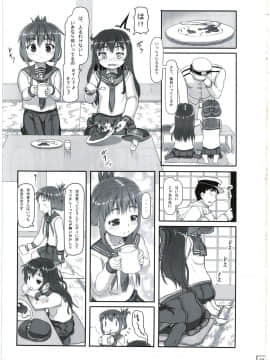 (こみトレ25) [黒魔法研究所 (wizakun)] 暁ちゃんにはまだ早い (艦隊これくしょん -艦これ-)_05