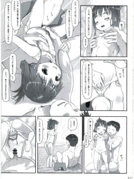 (こみトレ25) [黒魔法研究所 (wizakun)] 暁ちゃんにはまだ早い (艦隊これくしょん -艦これ-)_09