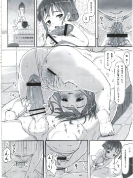 (こみトレ25) [黒魔法研究所 (wizakun)] 暁ちゃんにはまだ早い (艦隊これくしょん -艦これ-)_12