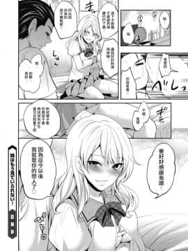 [宮原歩] 妹はもう見ていられない! (コミックメガストアDEEP Vol.18)_20