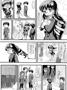[黒魔法研究所 (wizakun)] キセキノセカイ (東方Project)_04