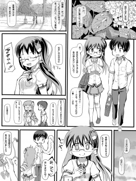 [黒魔法研究所 (wizakun)] キセキノセカイ (東方Project)_06