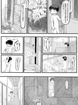 [黒魔法研究所 (wizakun)] キセキノセカイ (東方Project)_10