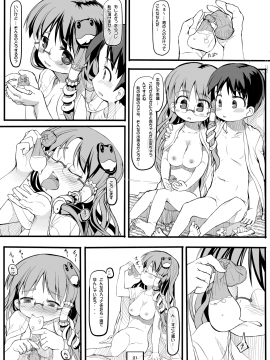 [黒魔法研究所 (wizakun)] キセキノセカイ (東方Project)_22