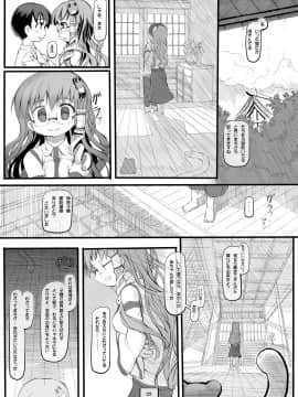 [黒魔法研究所 (wizakun)] キセキノセカイ (東方Project)_24