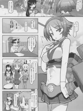 (こみトレ23) [黒魔法研究所 (wizakun)] てーとくしゅーりして 陸奥+潮(少々) (艦隊これくしょん -艦これ-)_05