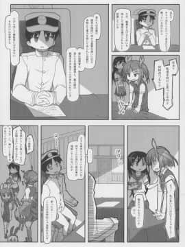 (こみトレ23) [黒魔法研究所 (wizakun)] てーとくしゅーりして 陸奥+潮(少々) (艦隊これくしょん -艦これ-)_06