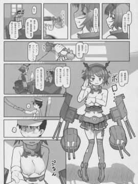 (こみトレ23) [黒魔法研究所 (wizakun)] てーとくしゅーりして 陸奥+潮(少々) (艦隊これくしょん -艦これ-)_07
