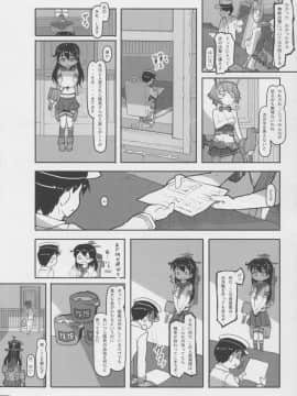 (こみトレ23) [黒魔法研究所 (wizakun)] てーとくしゅーりして 陸奥+潮(少々) (艦隊これくしょん -艦これ-)_09