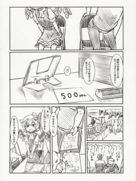 (紅楼夢13) [黒魔法研究所 (ぬかじ)] 例大祭オフパコ (東方Project)_06
